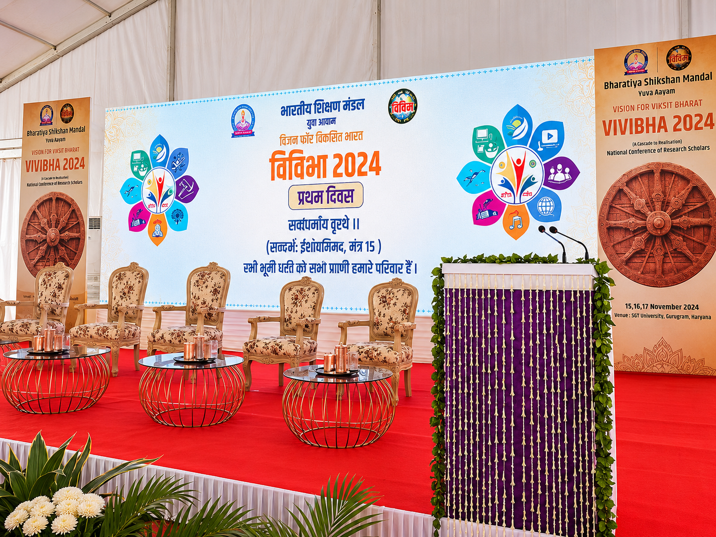Timeline 2024